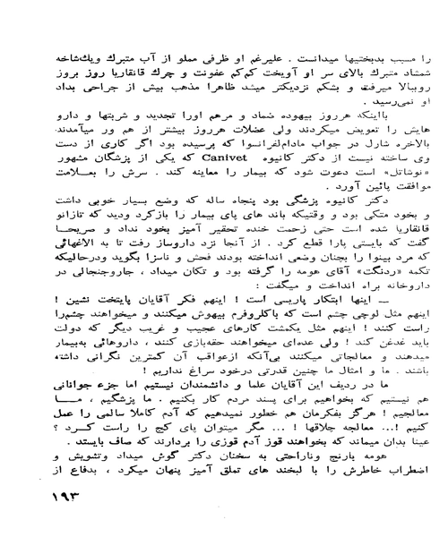 مادام بواری - نمونه اول - جزیره کتاب های الکترونیکی